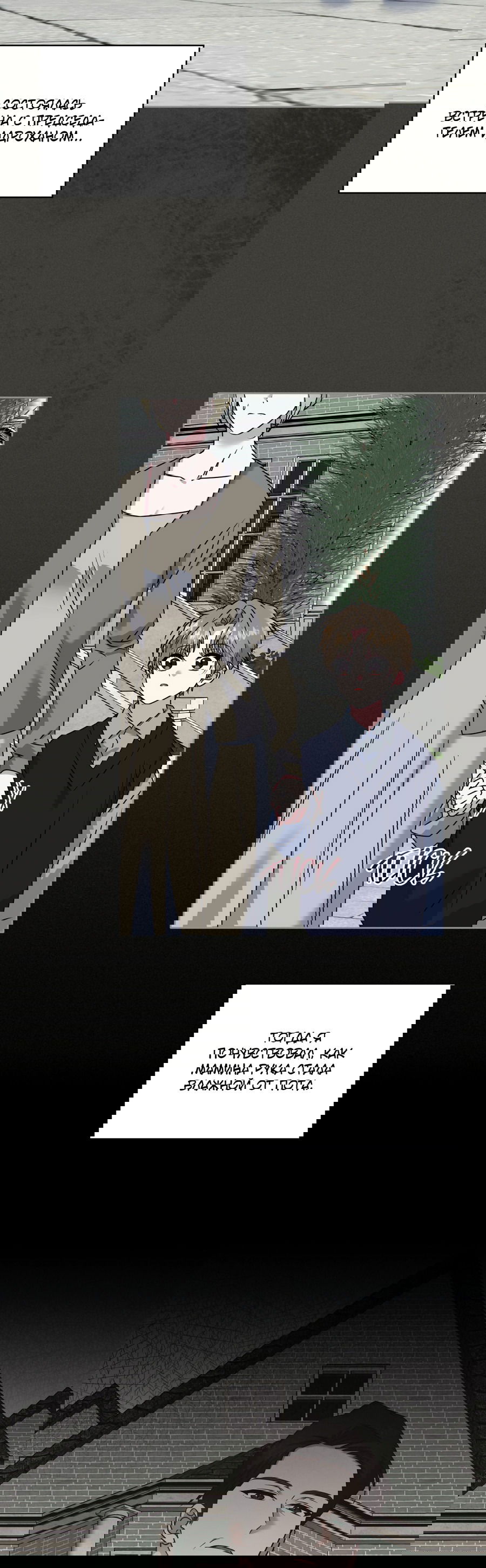 Манга Напиток от лисички Флинна - Глава 48 Страница 13