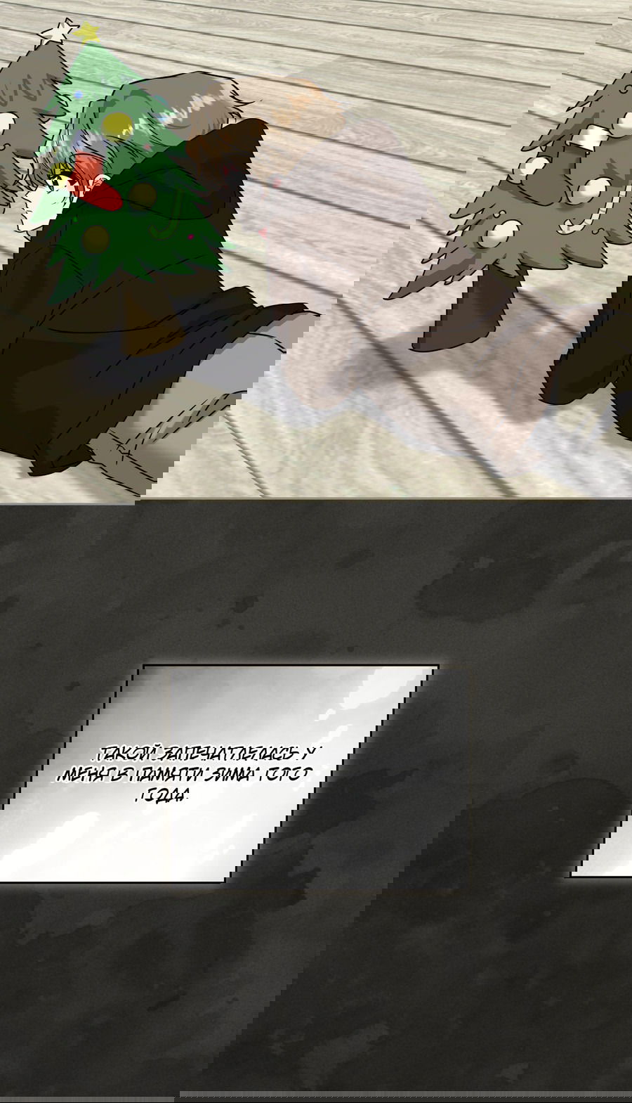 Манга Напиток от лисички Флинна - Глава 48 Страница 7