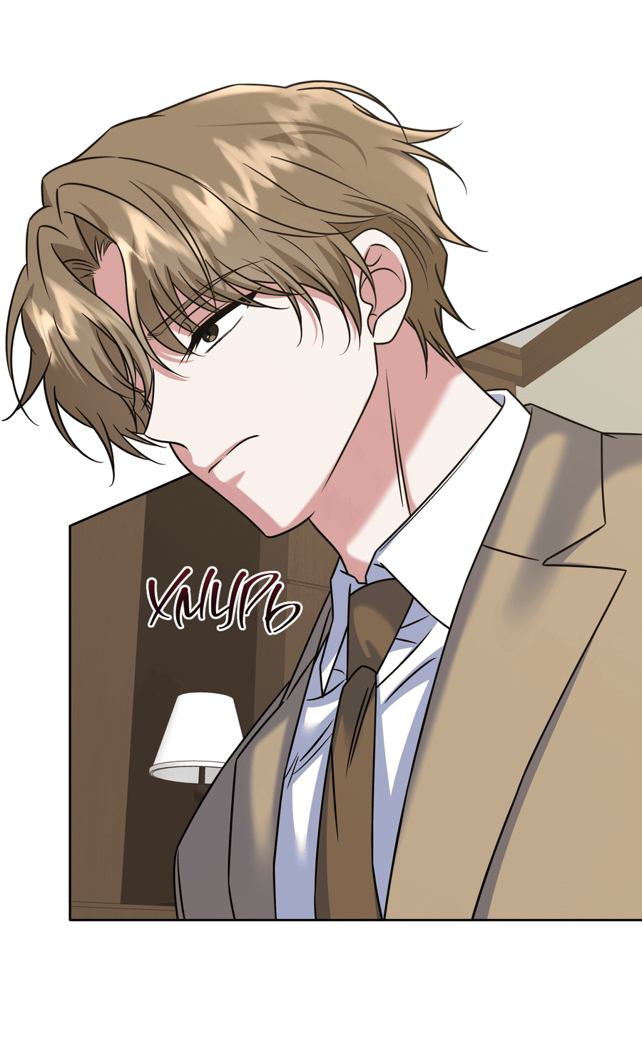 Манга Напиток от лисички Флинна - Глава 48 Страница 19