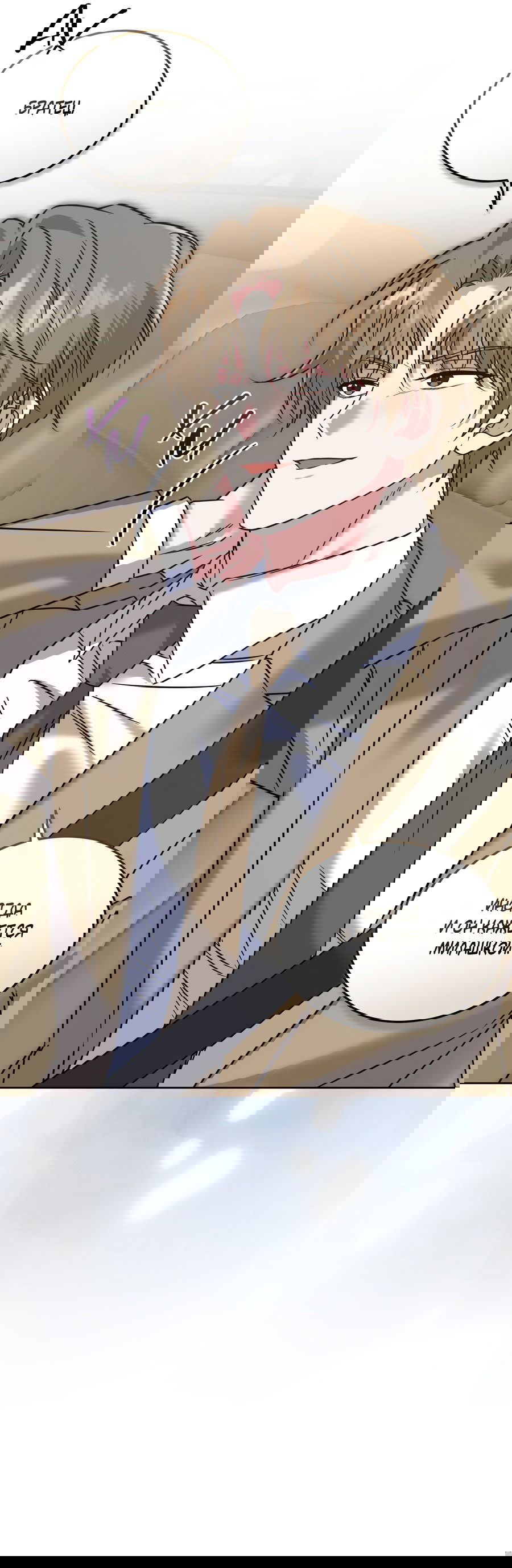 Манга Напиток от лисички Флинна - Глава 48 Страница 37