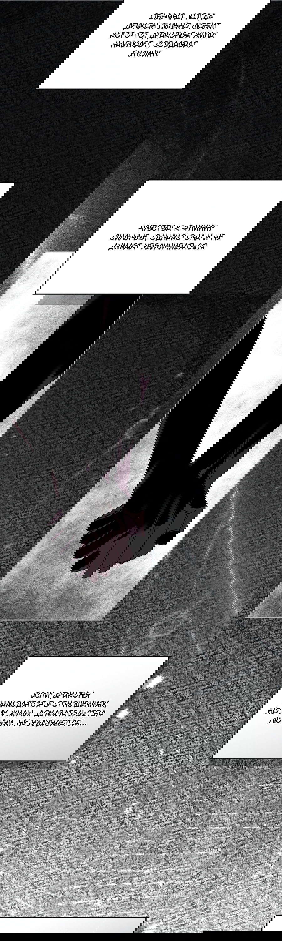 Манга Напиток от лисички Флинна - Глава 49 Страница 48