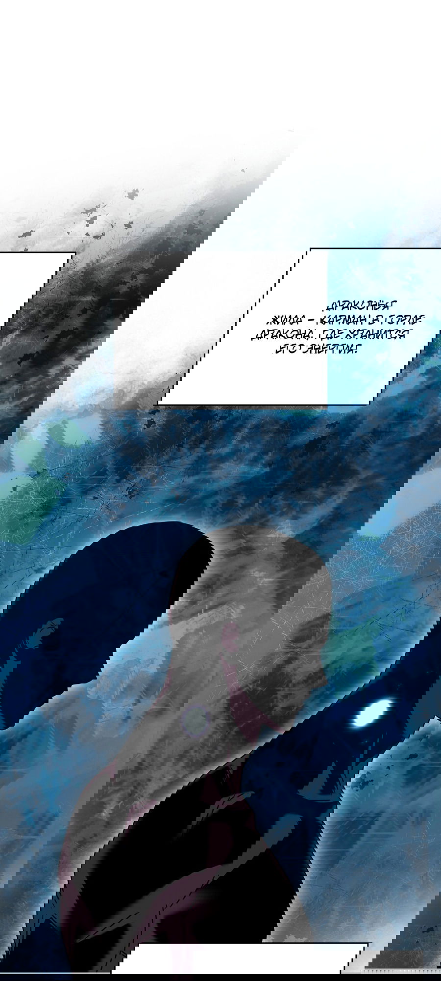 Манга Напиток от лисички Флинна - Глава 49 Страница 47