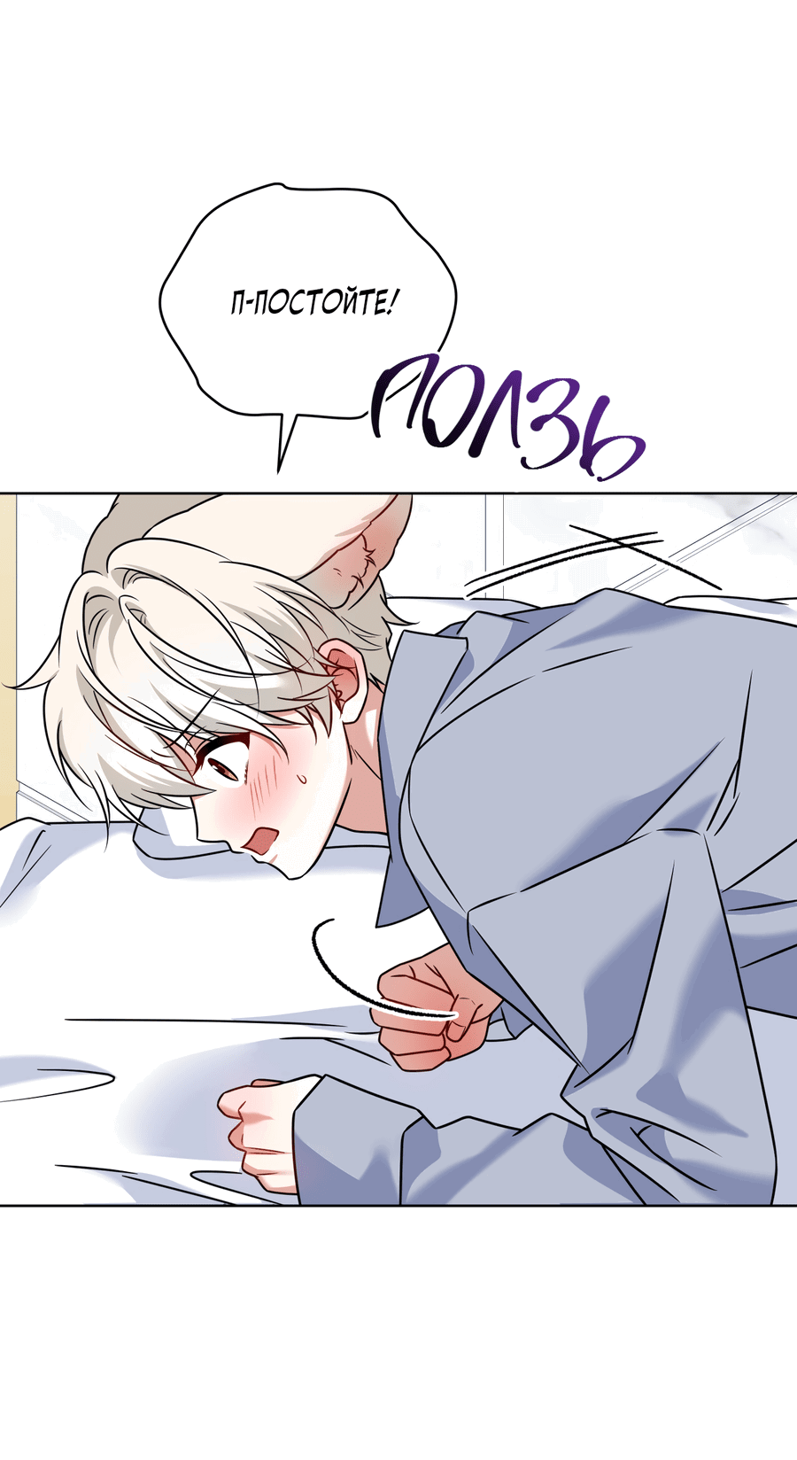 Манга Напиток от лисички Флинна - Глава 49 Страница 16