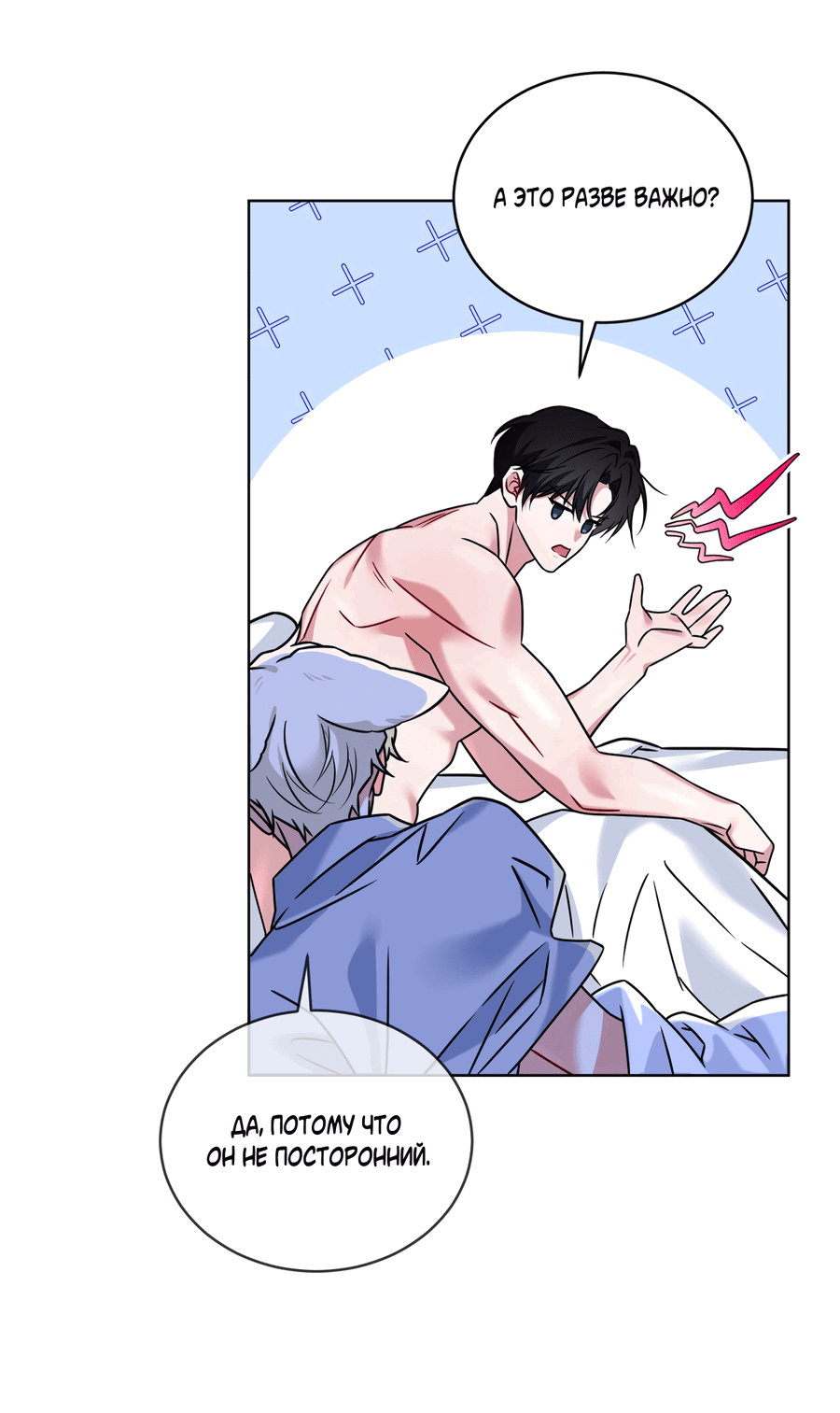 Манга Напиток от лисички Флинна - Глава 49 Страница 12