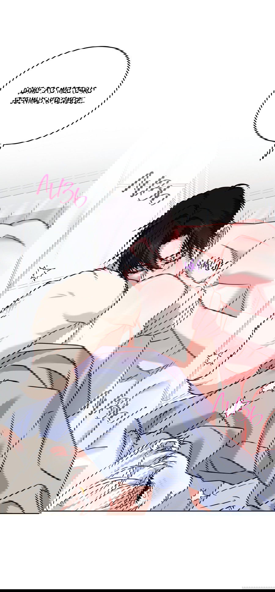 Манга Напиток от лисички Флинна - Глава 49 Страница 21