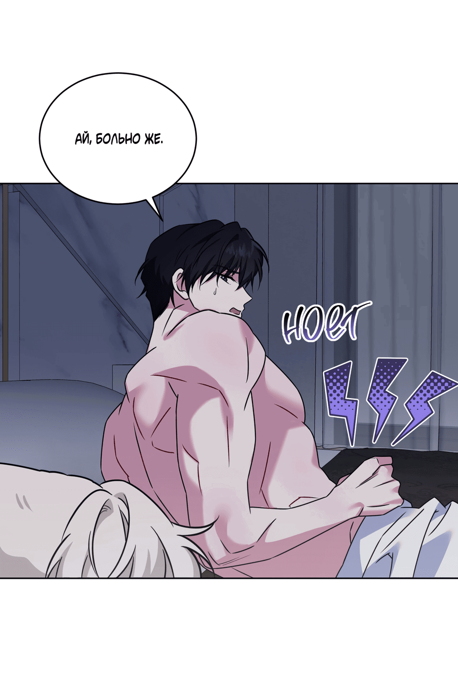 Манга Напиток от лисички Флинна - Глава 49 Страница 52