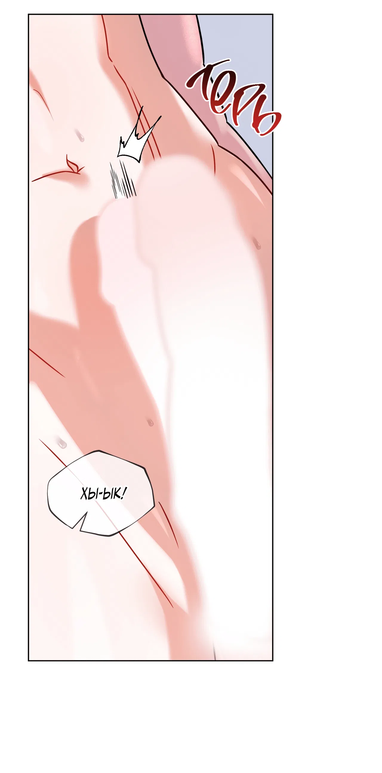 Манга Напиток от лисички Флинна - Глава 49 Страница 2