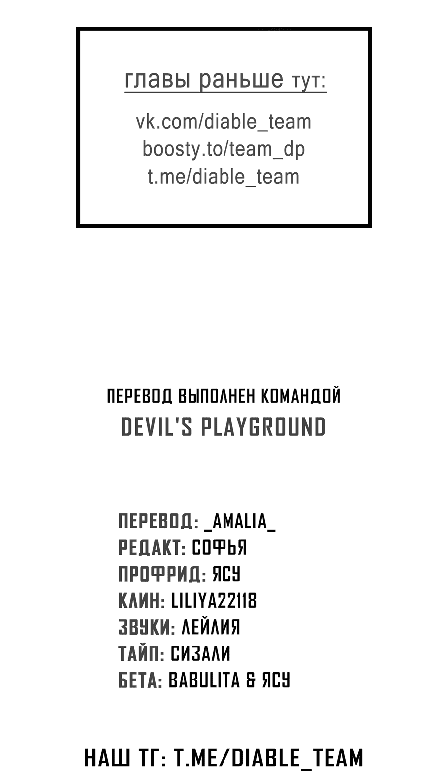 Манга Напиток от лисички Флинна - Глава 49 Страница 63