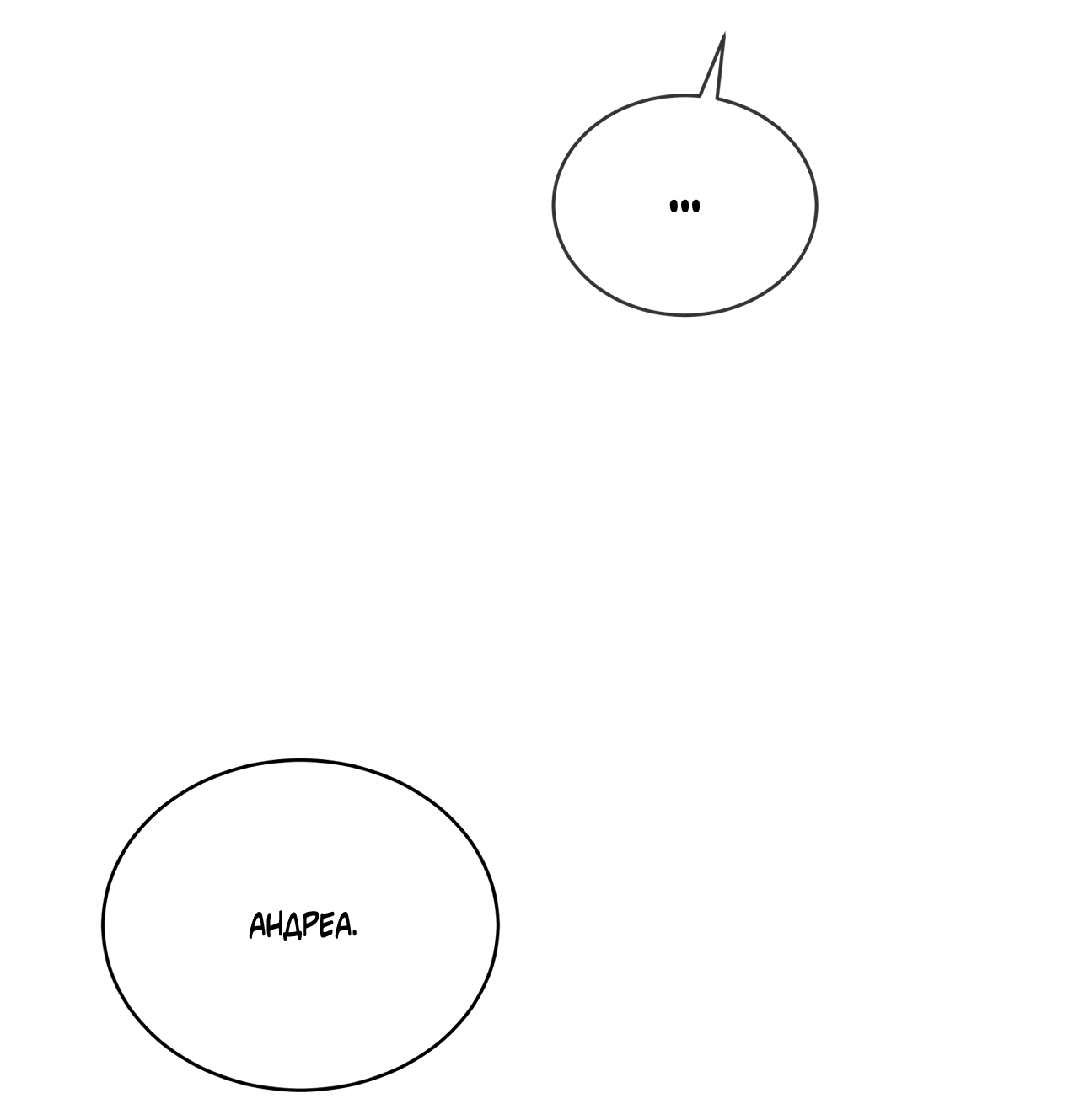 Манга Напиток от лисички Флинна - Глава 49 Страница 9