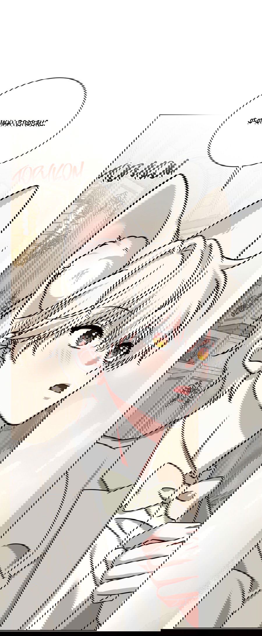 Манга Напиток от лисички Флинна - Глава 50 Страница 31