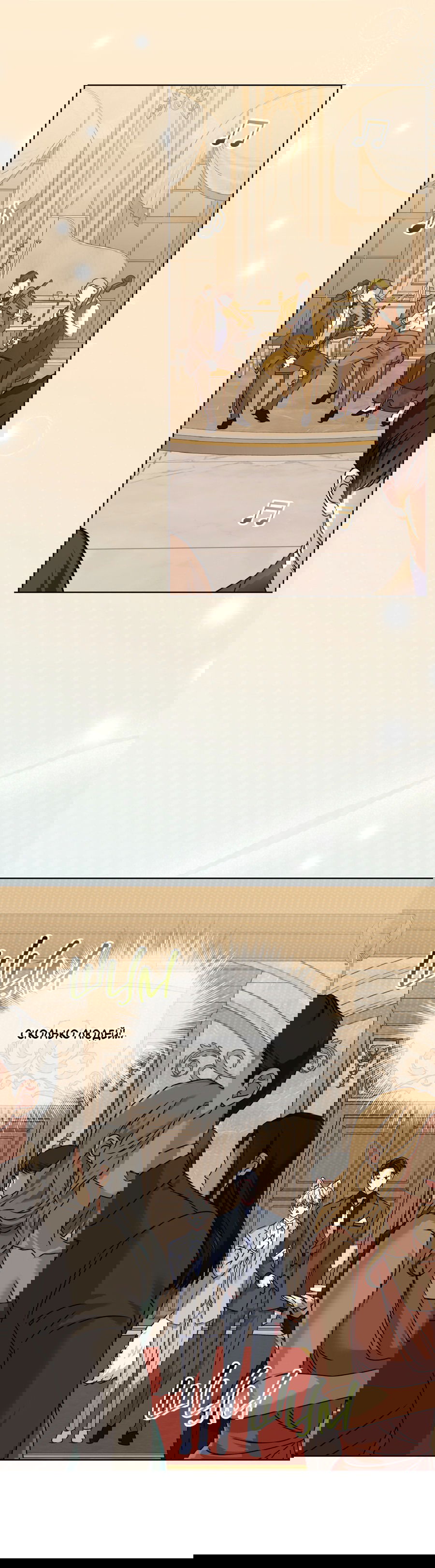 Манга Напиток от лисички Флинна - Глава 50 Страница 15