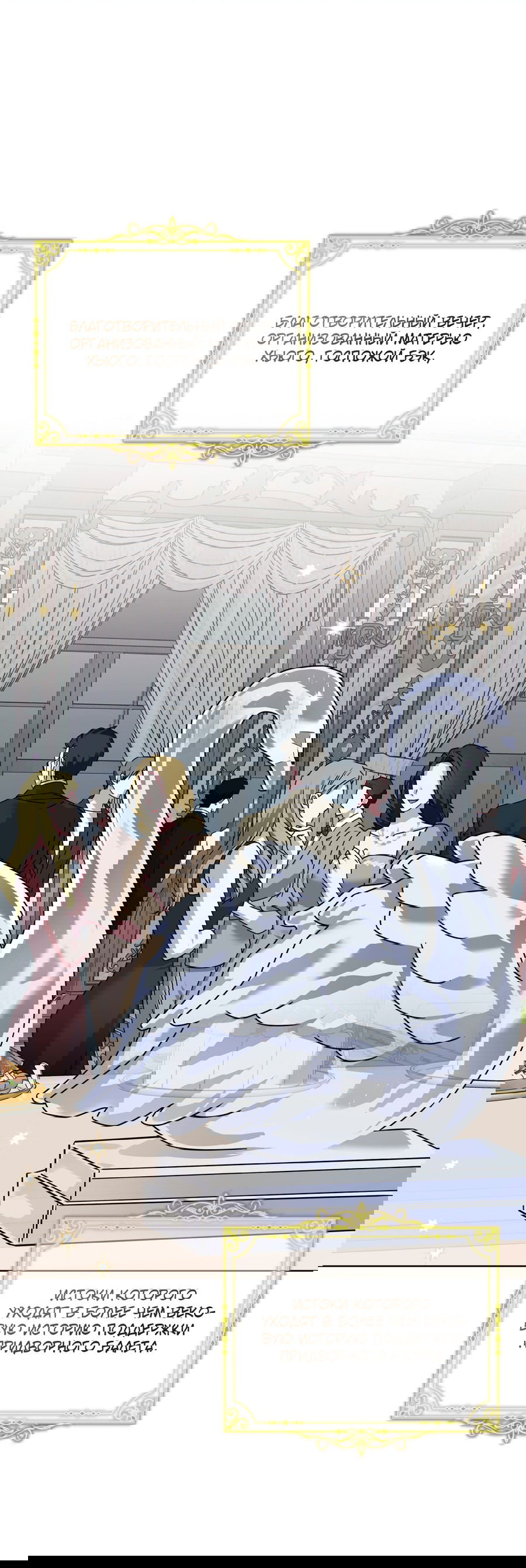 Манга Напиток от лисички Флинна - Глава 50 Страница 3