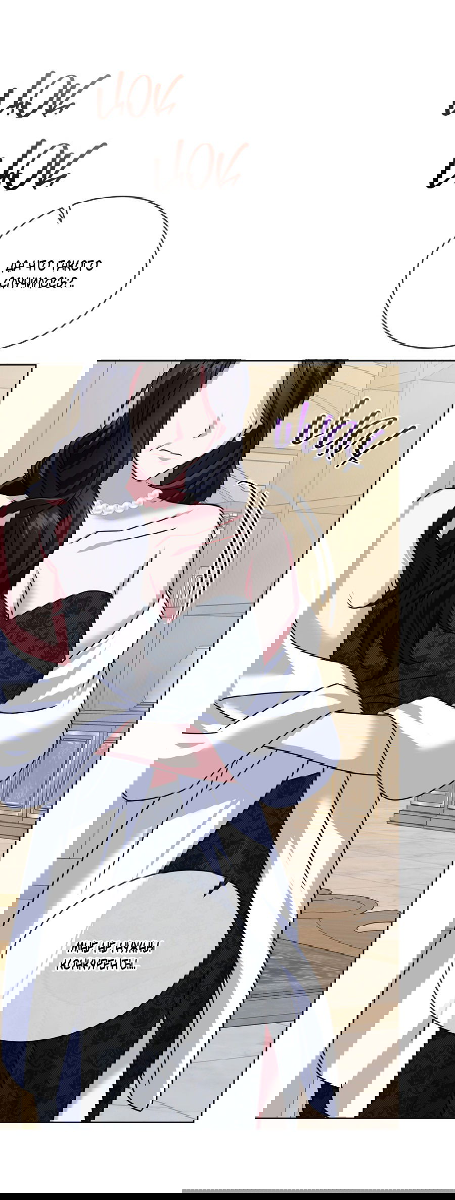 Манга Напиток от лисички Флинна - Глава 50 Страница 65