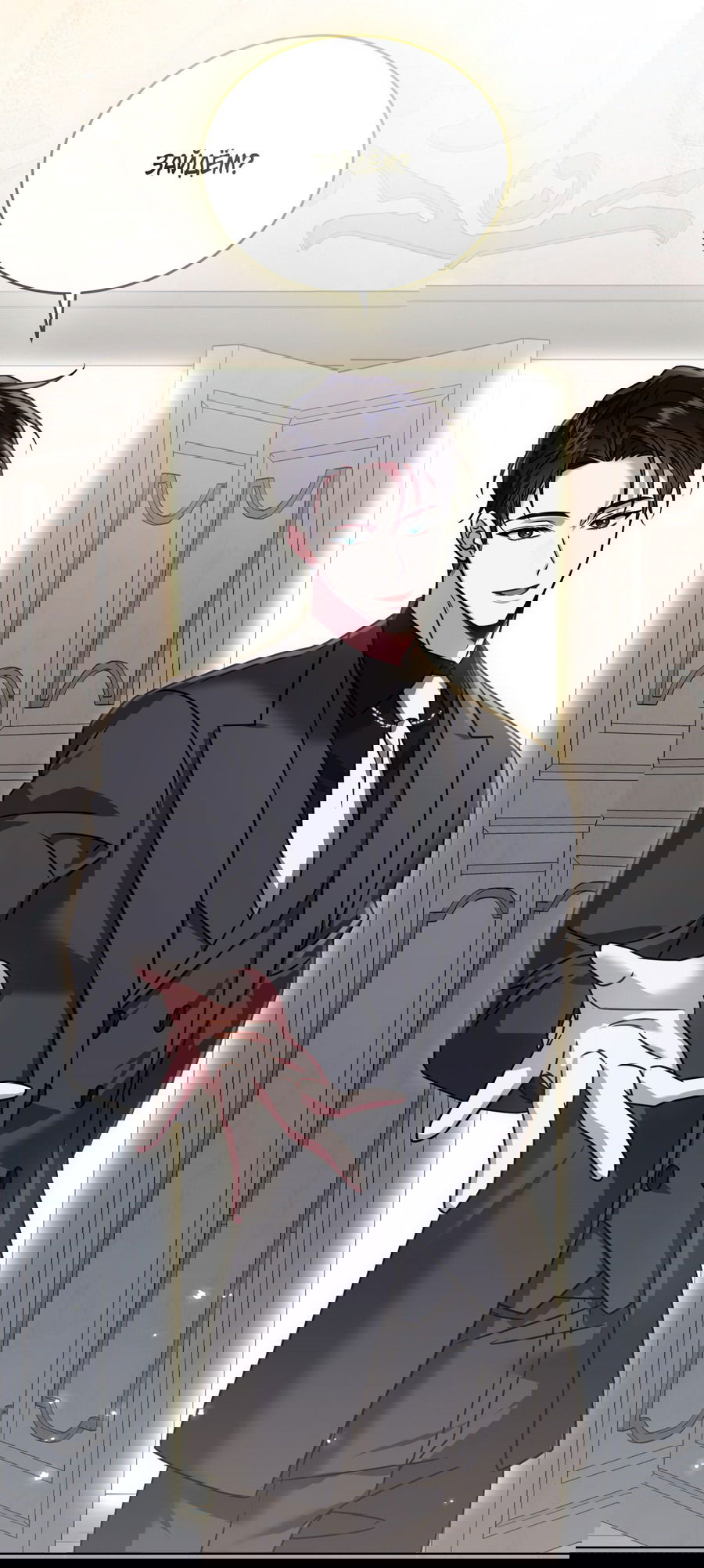 Манга Напиток от лисички Флинна - Глава 50 Страница 11