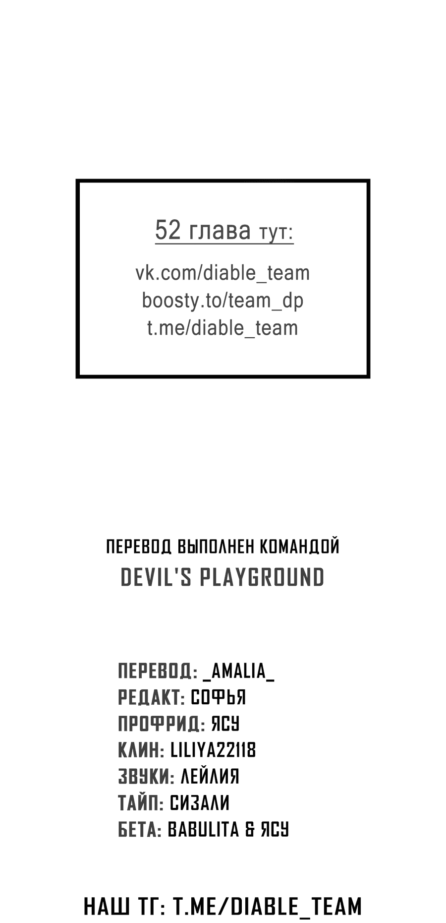 Манга Напиток от лисички Флинна - Глава 50 Страница 69