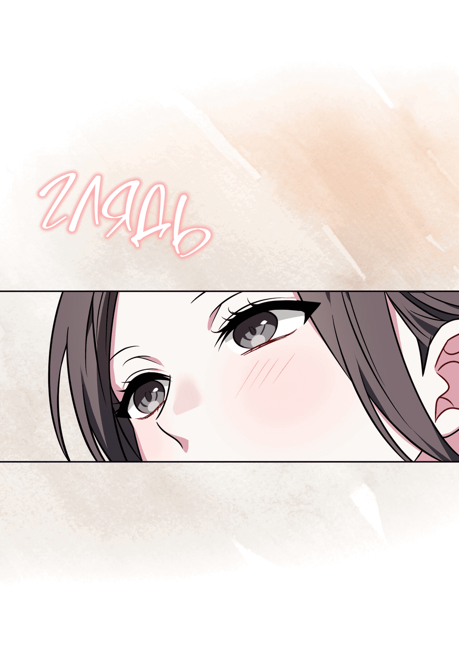 Манга Напиток от лисички Флинна - Глава 50 Страница 43