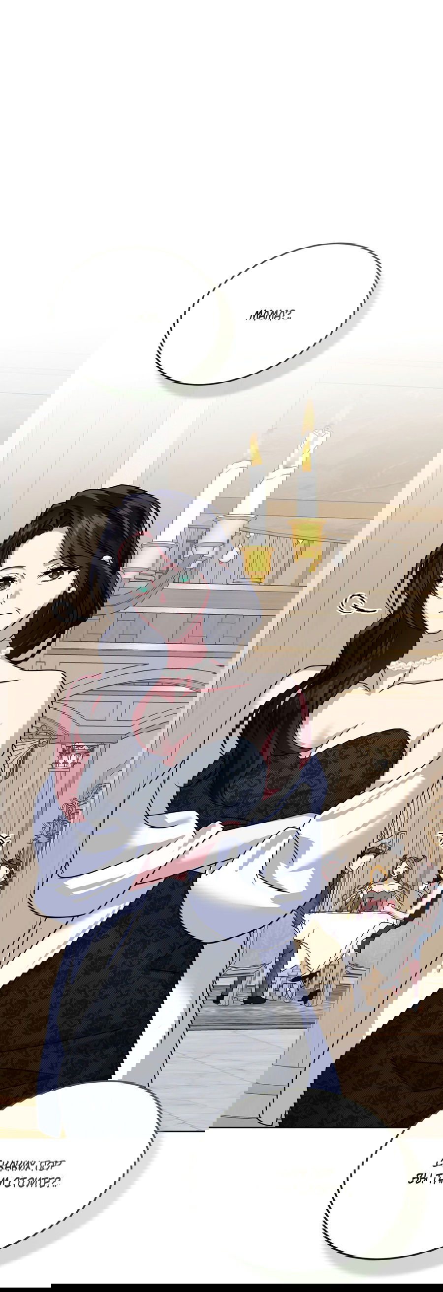 Манга Напиток от лисички Флинна - Глава 51 Страница 2