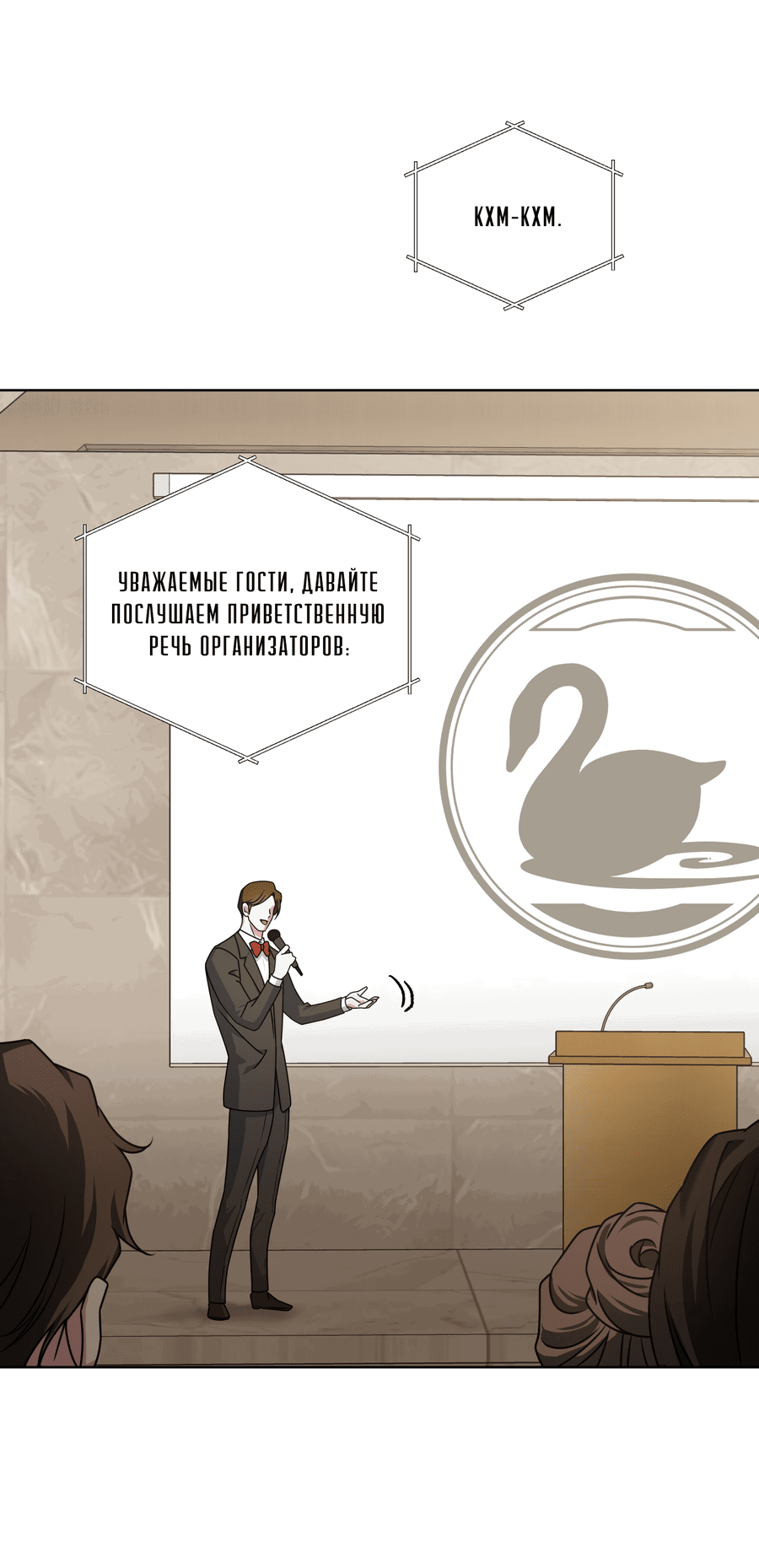 Манга Напиток от лисички Флинна - Глава 51 Страница 24