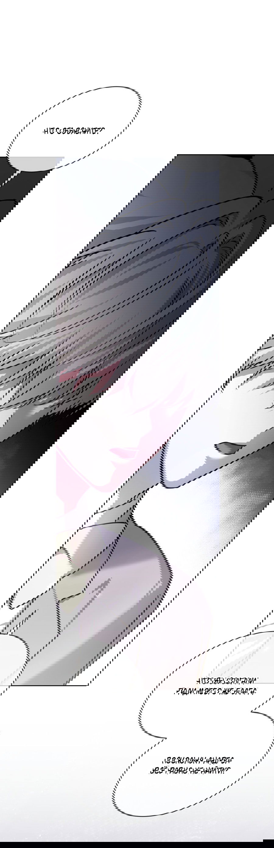 Манга Напиток от лисички Флинна - Глава 51 Страница 52