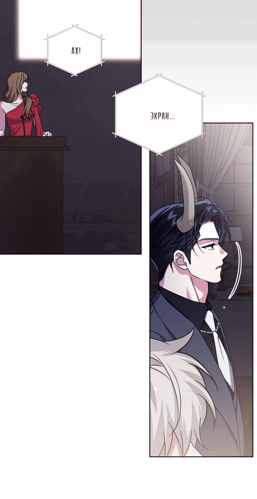 Манга Напиток от лисички Флинна - Глава 51 Страница 38