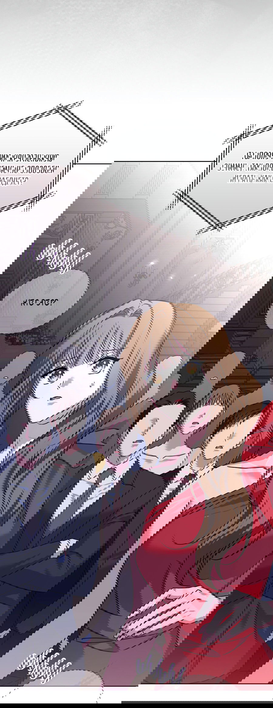 Манга Напиток от лисички Флинна - Глава 51 Страница 42