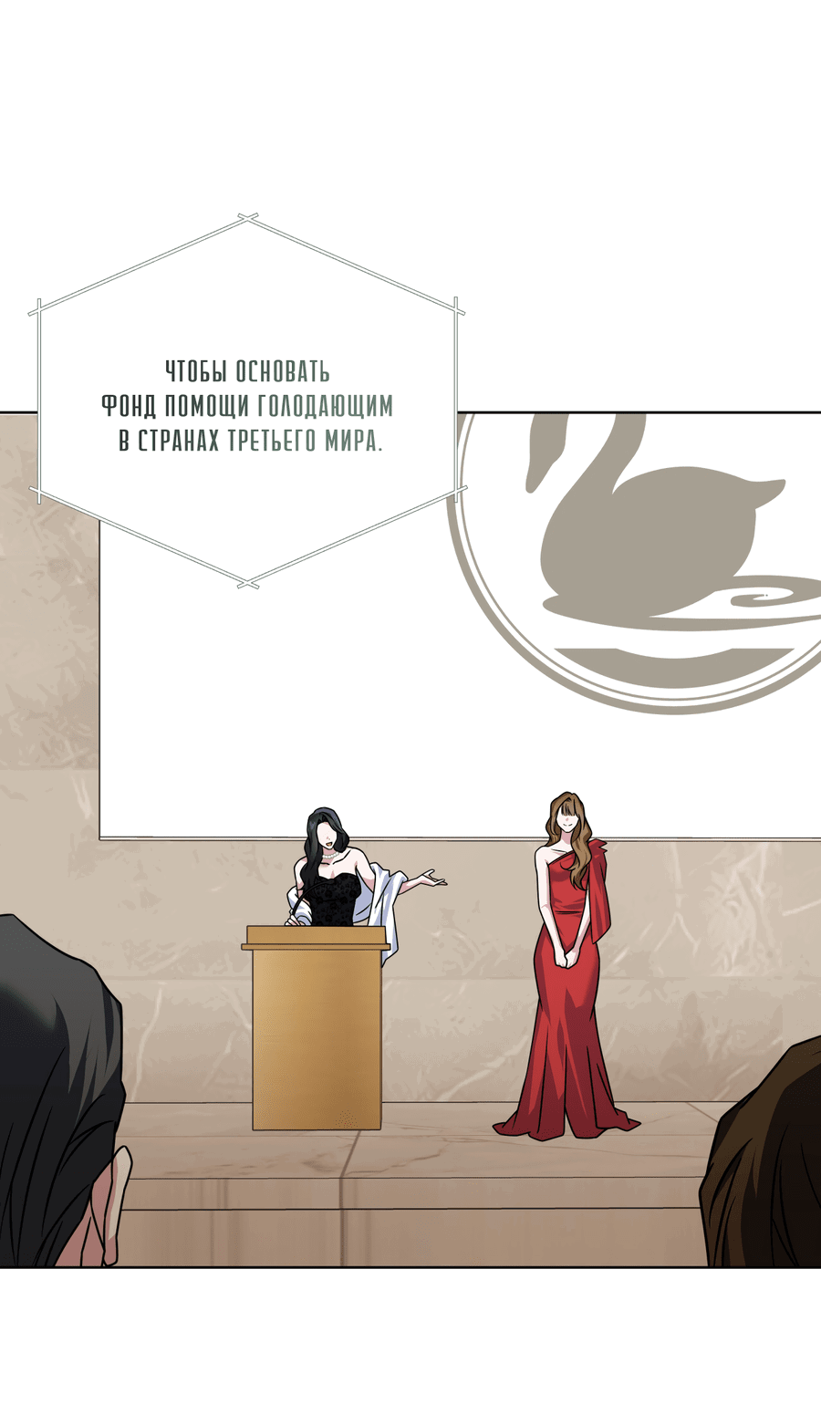 Манга Напиток от лисички Флинна - Глава 51 Страница 28