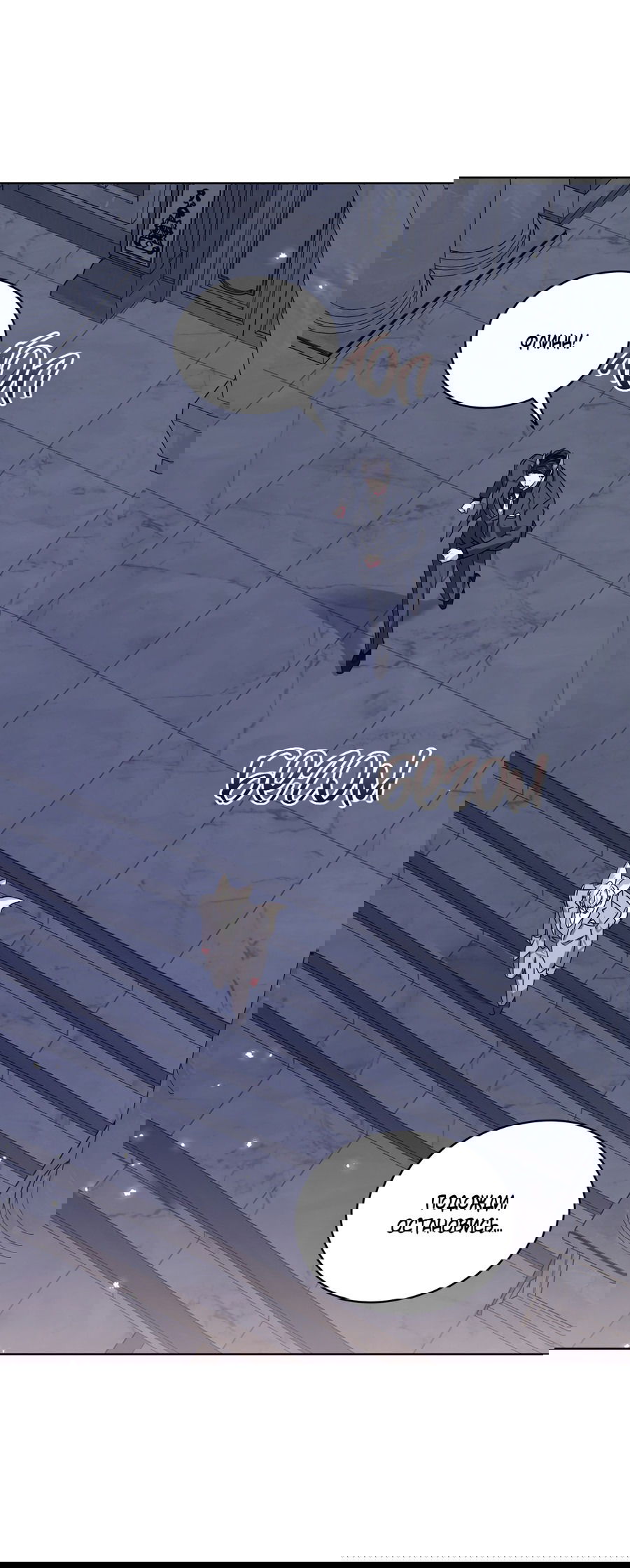 Манга Напиток от лисички Флинна - Глава 51 Страница 49