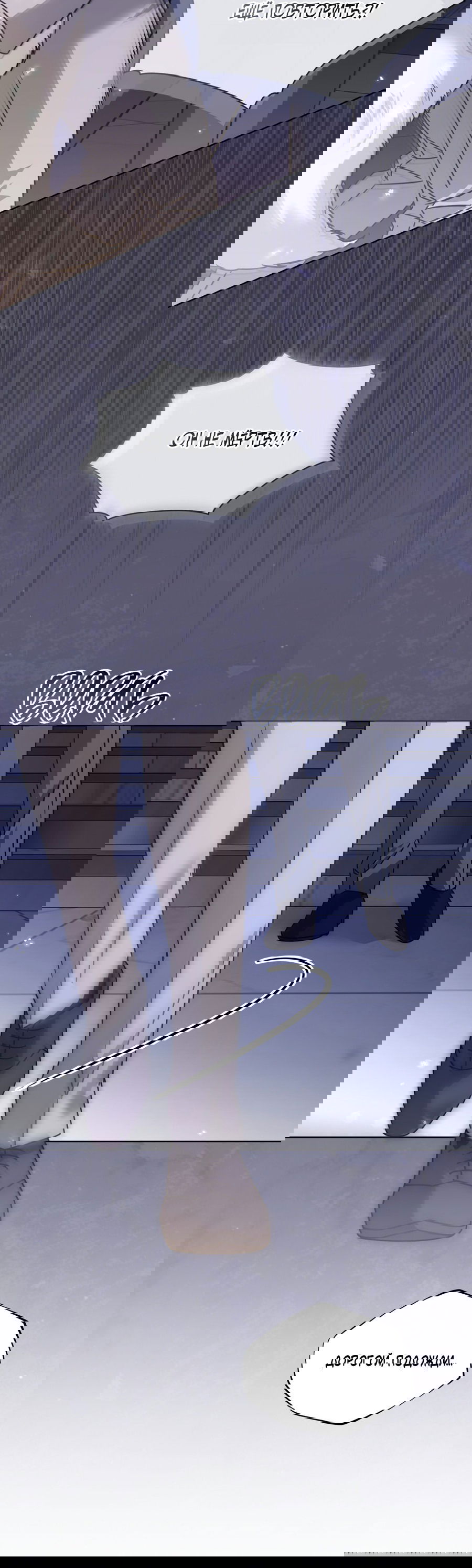 Манга Напиток от лисички Флинна - Глава 51 Страница 57