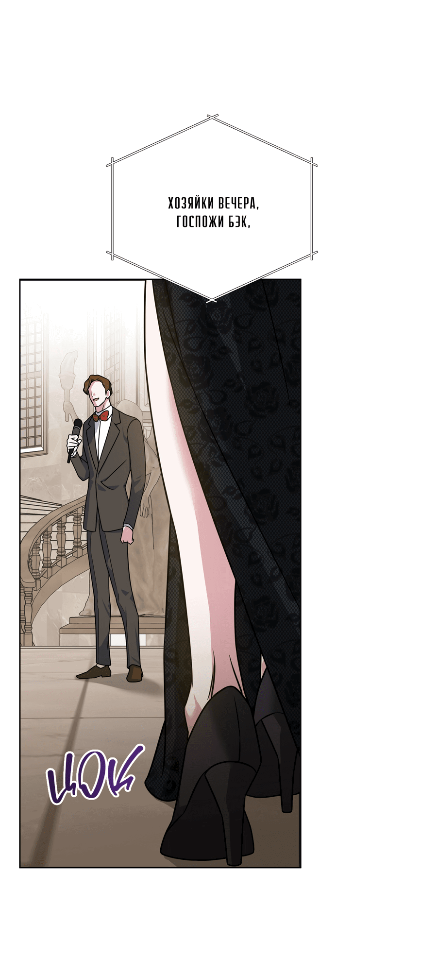 Манга Напиток от лисички Флинна - Глава 51 Страница 25