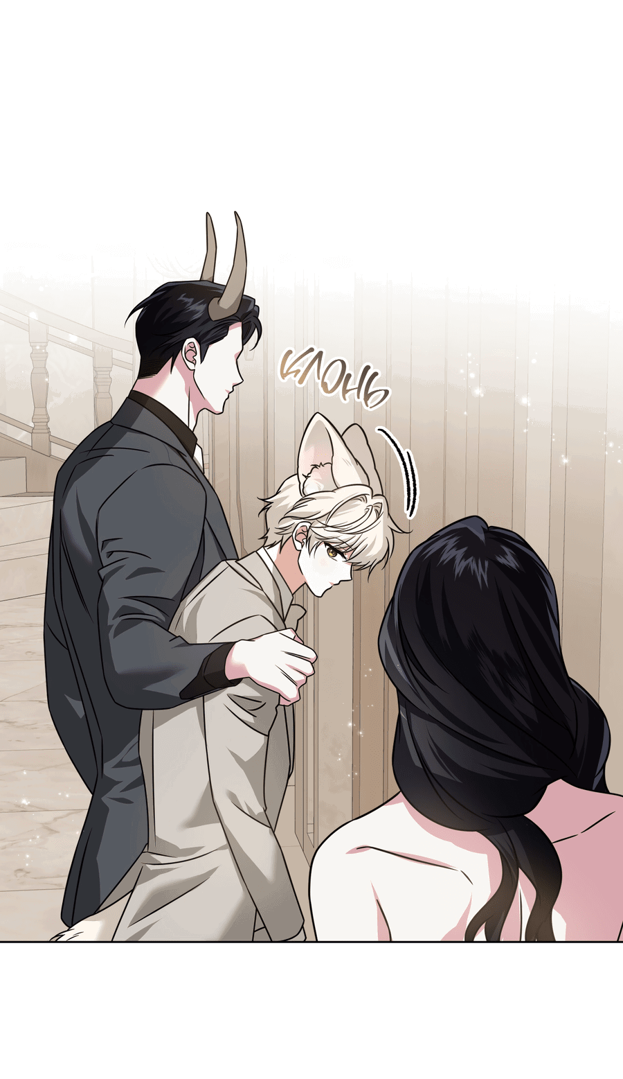 Манга Напиток от лисички Флинна - Глава 51 Страница 13