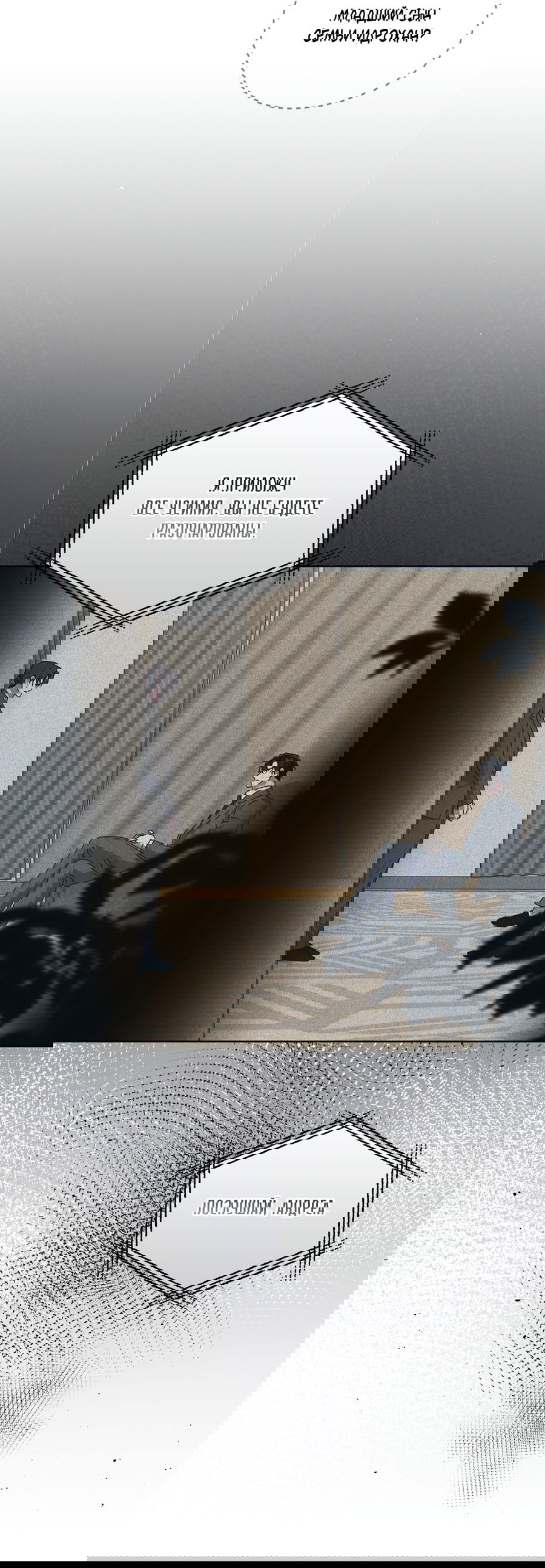 Манга Напиток от лисички Флинна - Глава 51 Страница 43