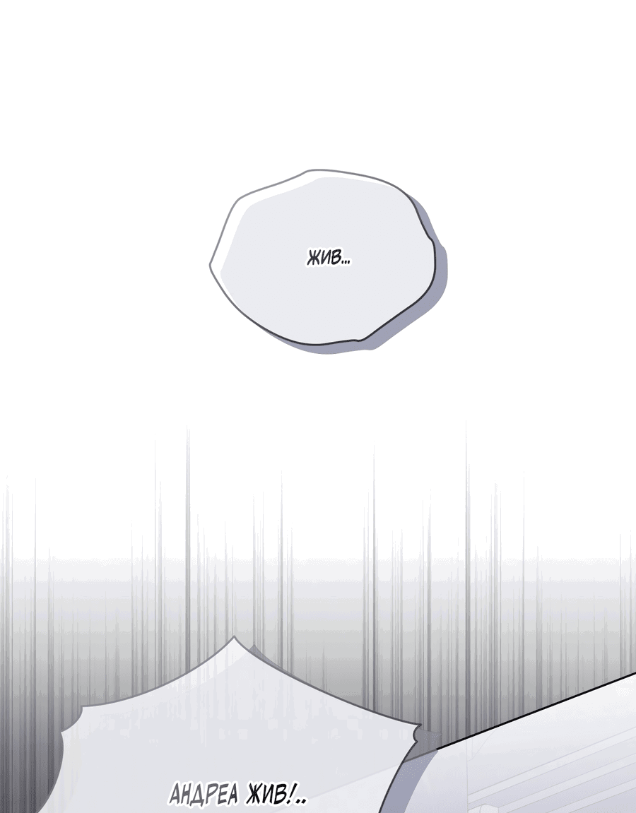 Манга Напиток от лисички Флинна - Глава 51 Страница 55