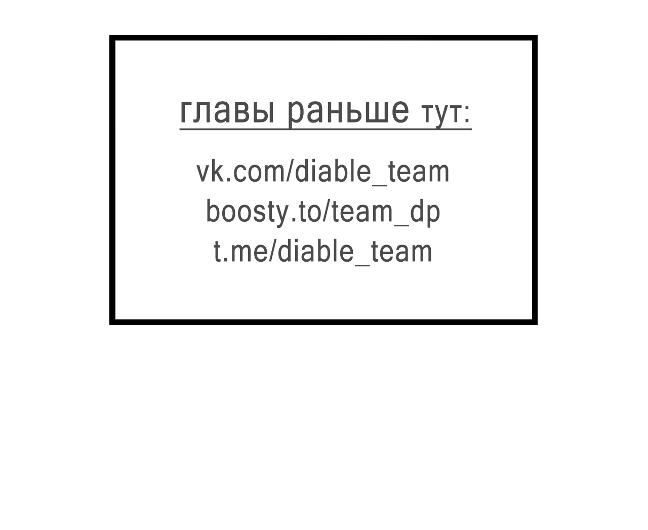 Манга Напиток от лисички Флинна - Глава 52 Страница 69