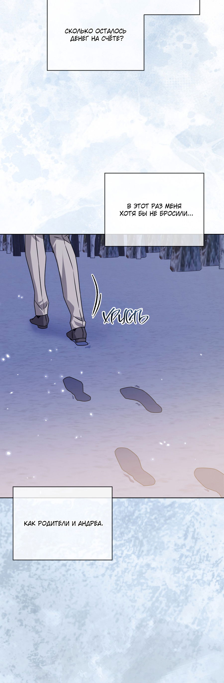 Манга Напиток от лисички Флинна - Глава 52 Страница 44