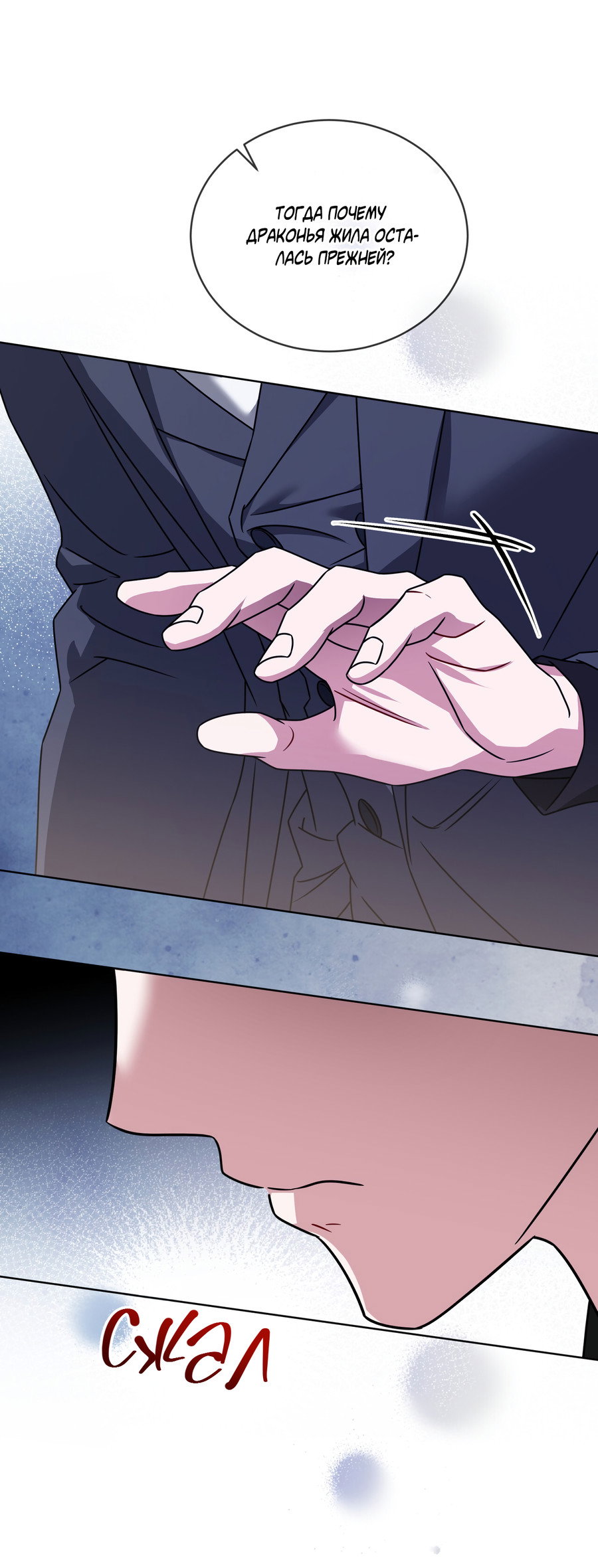 Манга Напиток от лисички Флинна - Глава 52 Страница 20