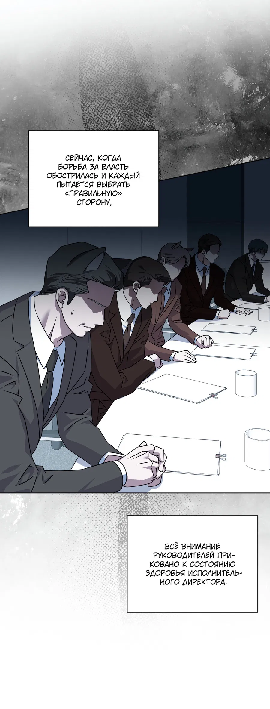 Манга Напиток от лисички Флинна - Глава 53 Страница 21