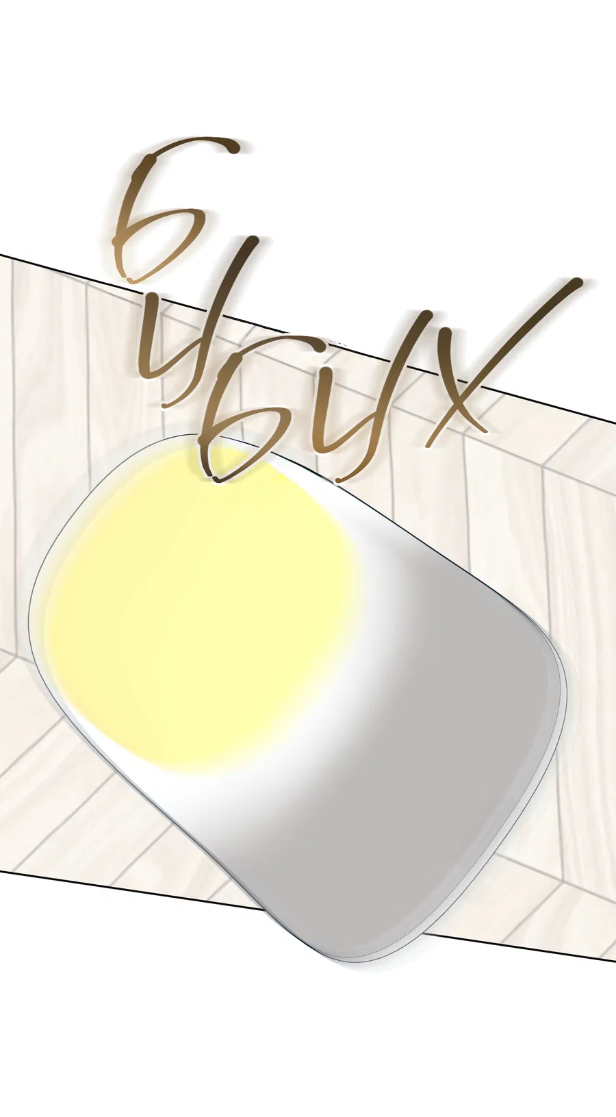 Манга Напиток от лисички Флинна - Глава 53 Страница 64