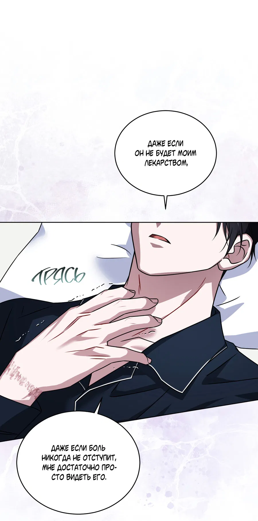 Манга Напиток от лисички Флинна - Глава 53 Страница 31