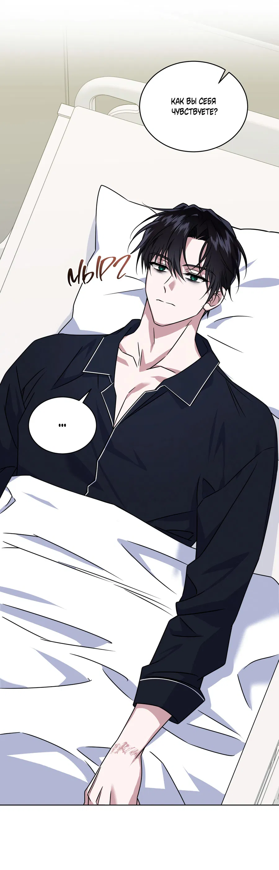 Манга Напиток от лисички Флинна - Глава 53 Страница 25