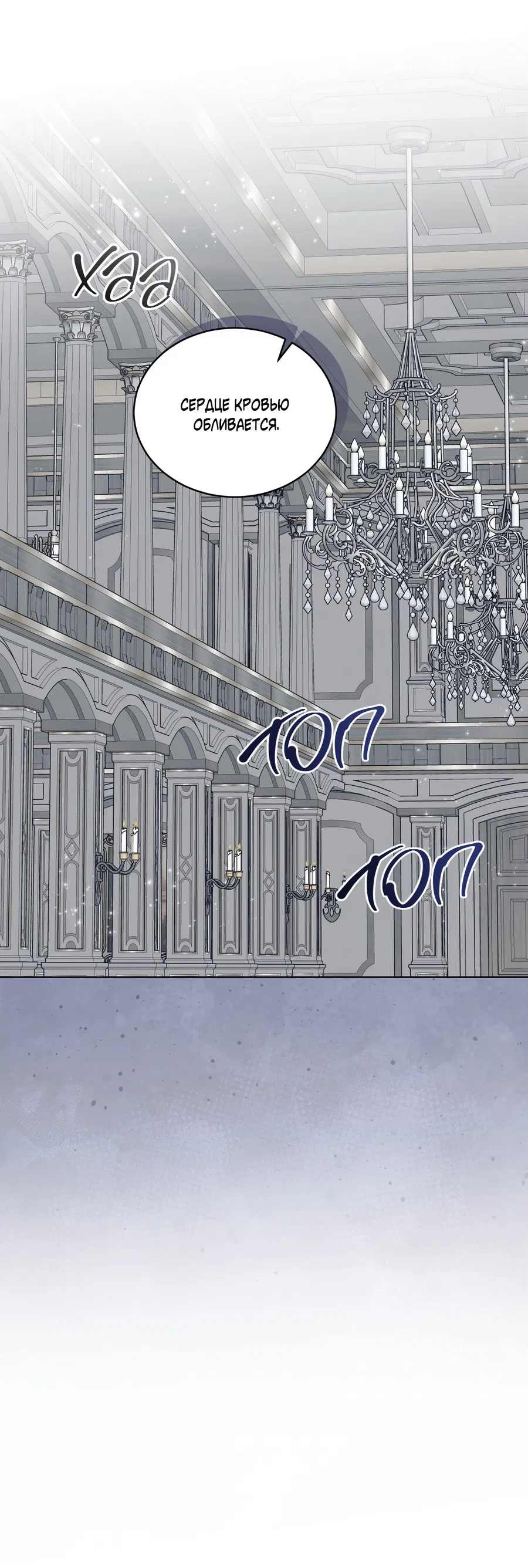 Манга Напиток от лисички Флинна - Глава 53 Страница 13