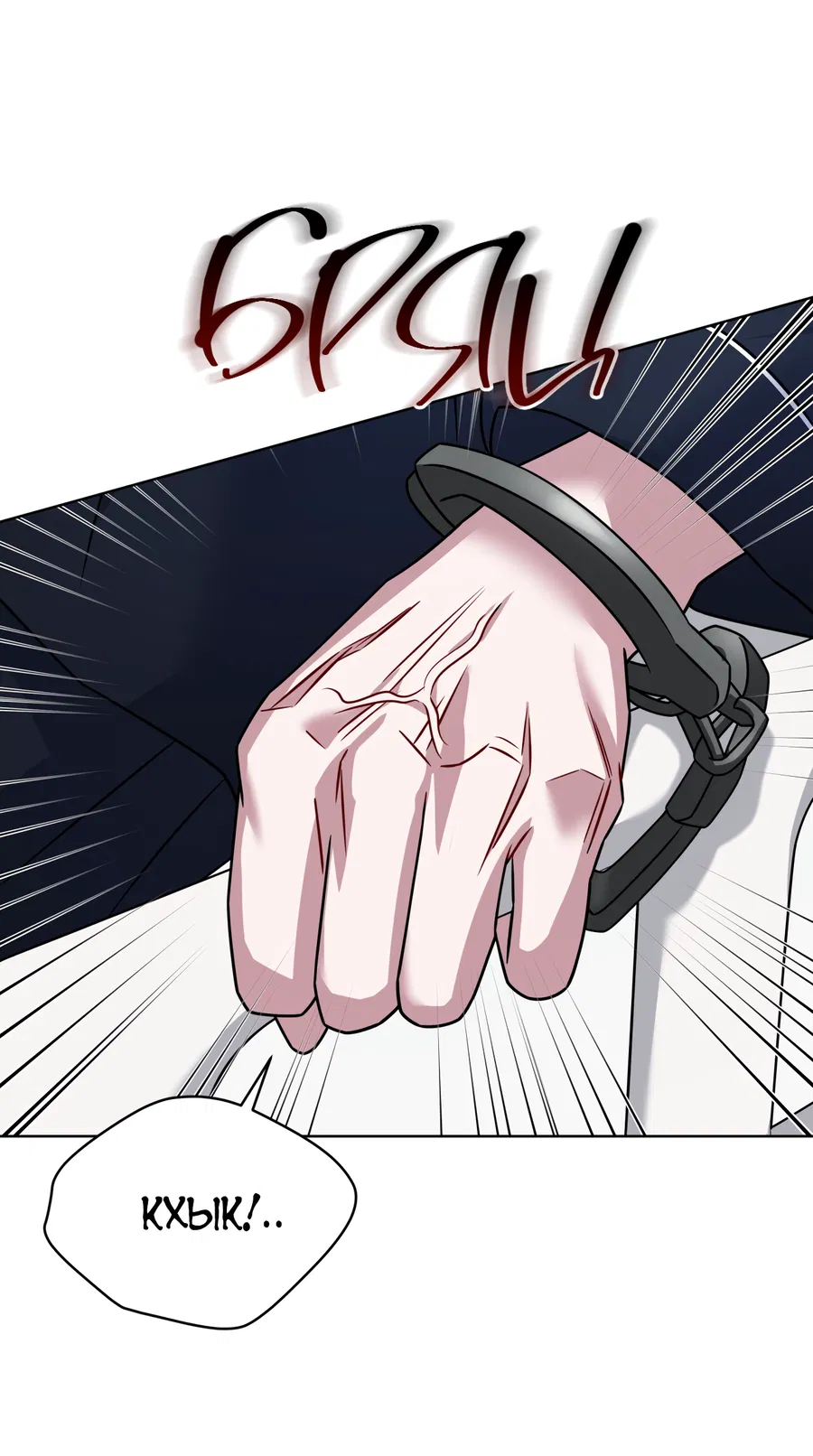 Манга Напиток от лисички Флинна - Глава 53 Страница 3