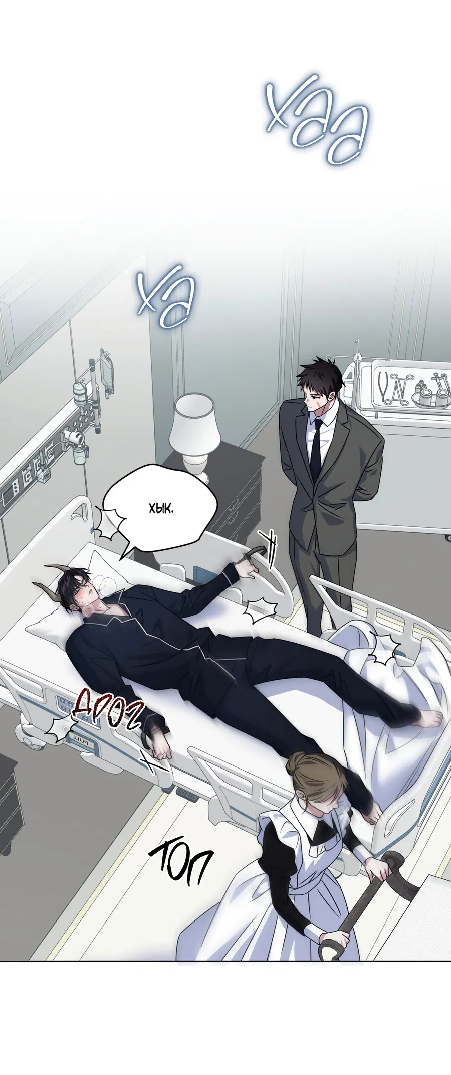 Манга Напиток от лисички Флинна - Глава 53 Страница 4