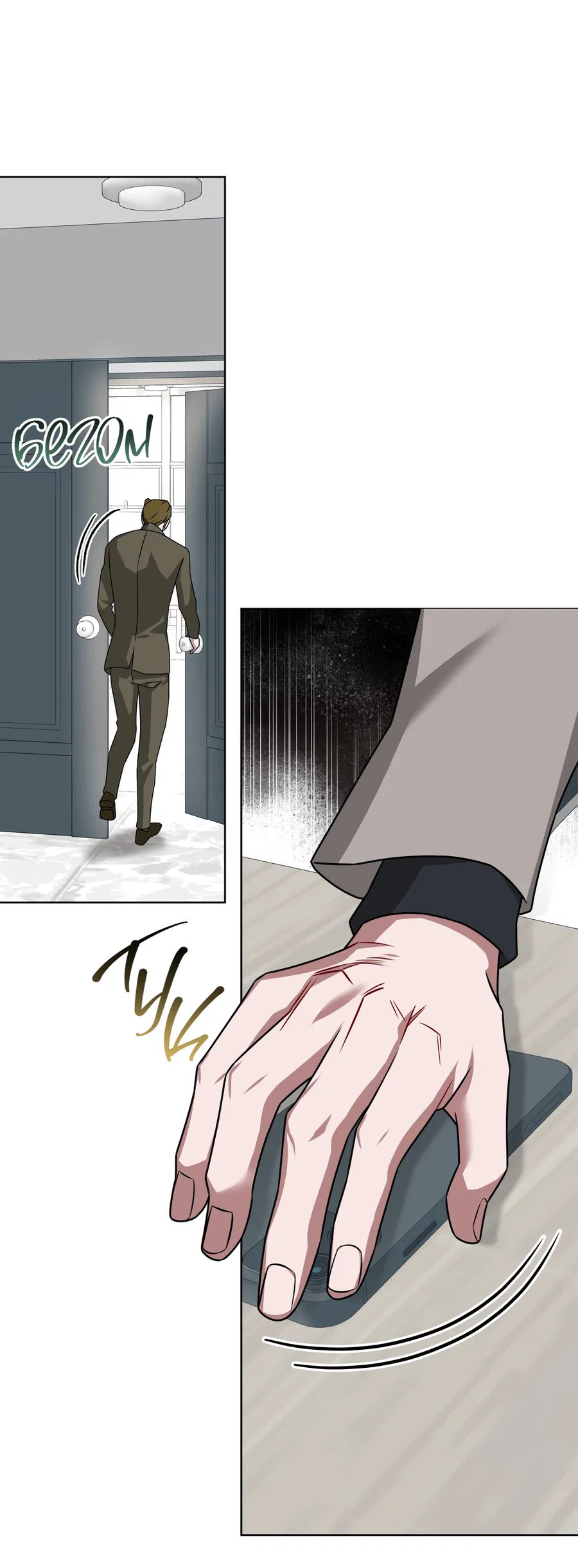 Манга Напиток от лисички Флинна - Глава 53 Страница 18