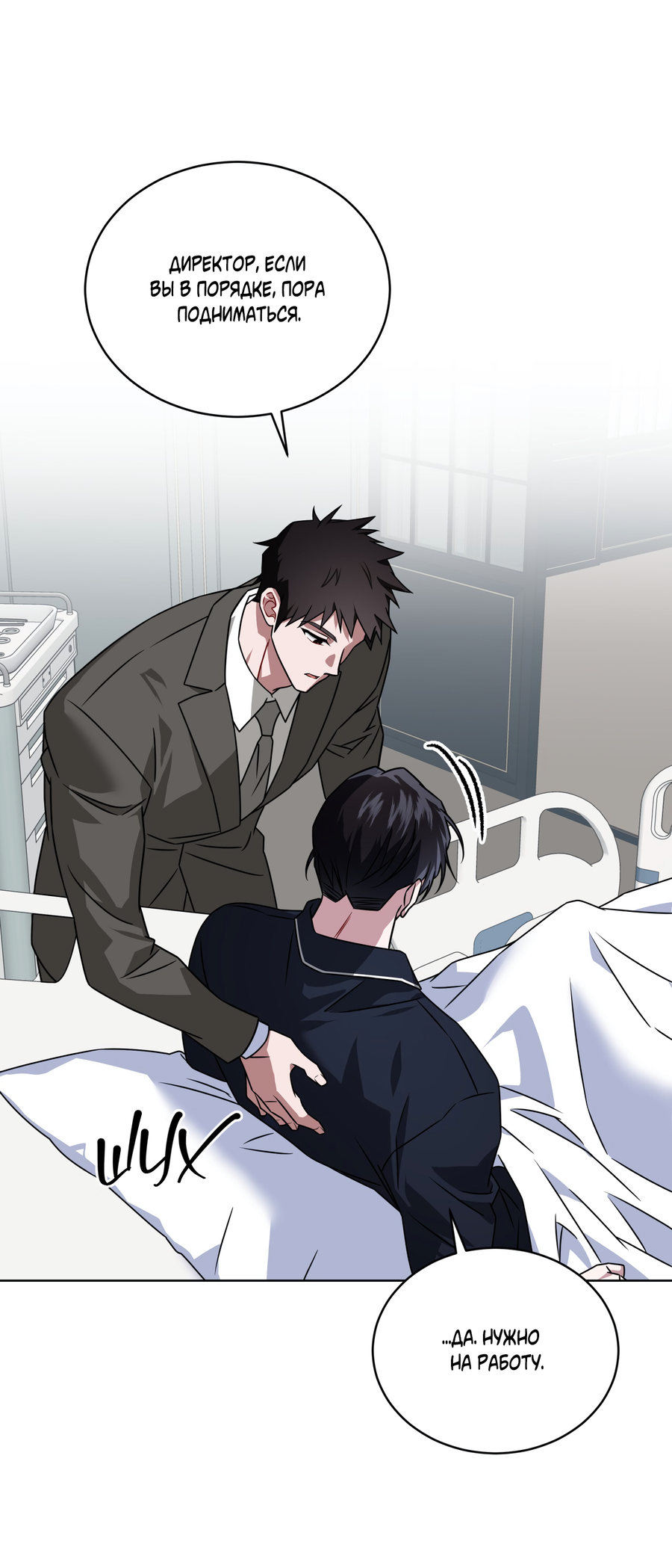 Манга Напиток от лисички Флинна - Глава 53 Страница 34