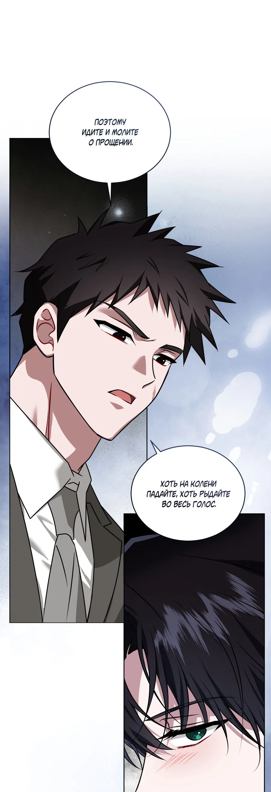 Манга Напиток от лисички Флинна - Глава 53 Страница 37