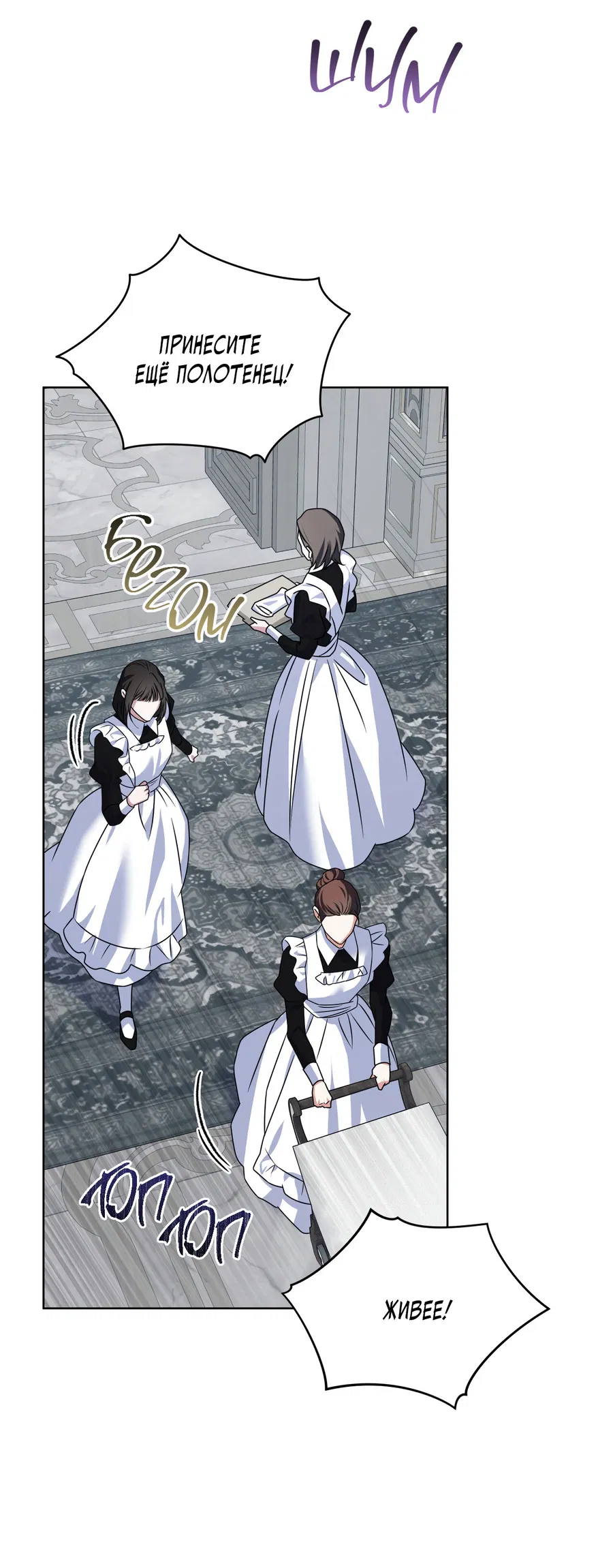 Манга Напиток от лисички Флинна - Глава 53 Страница 2