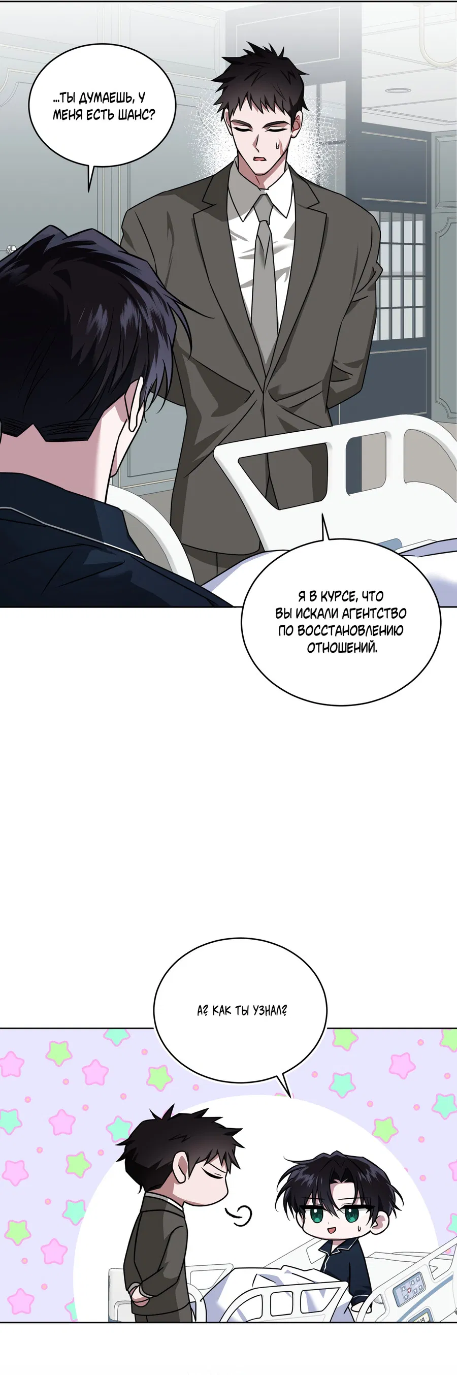 Манга Напиток от лисички Флинна - Глава 53 Страница 39