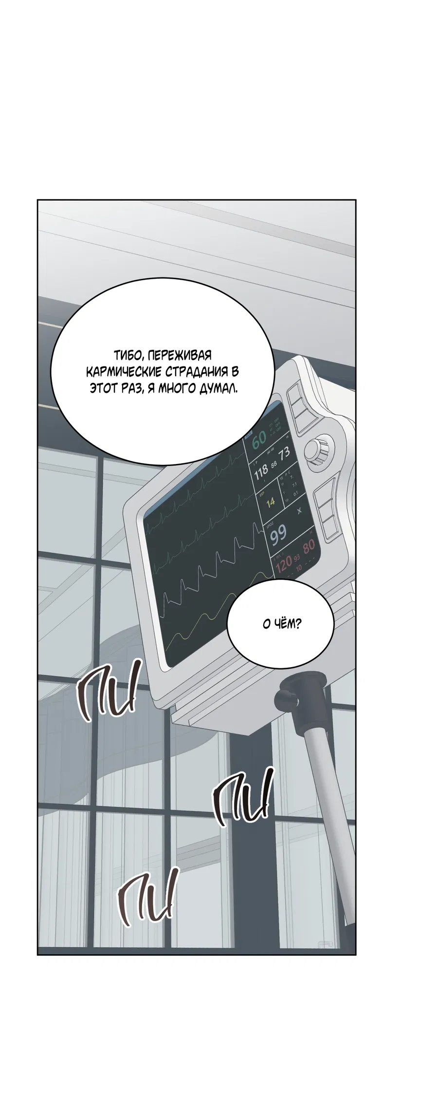 Манга Напиток от лисички Флинна - Глава 53 Страница 29