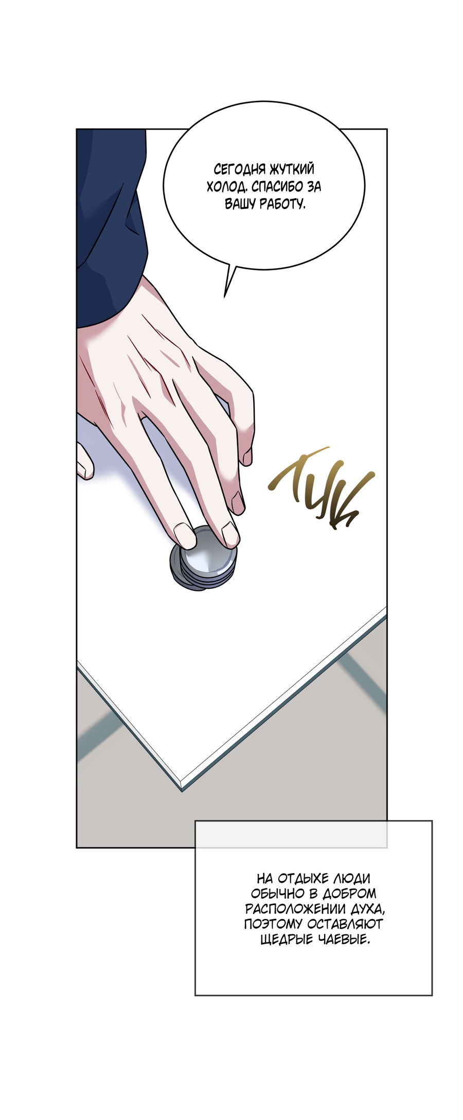 Манга Напиток от лисички Флинна - Глава 55 Страница 45