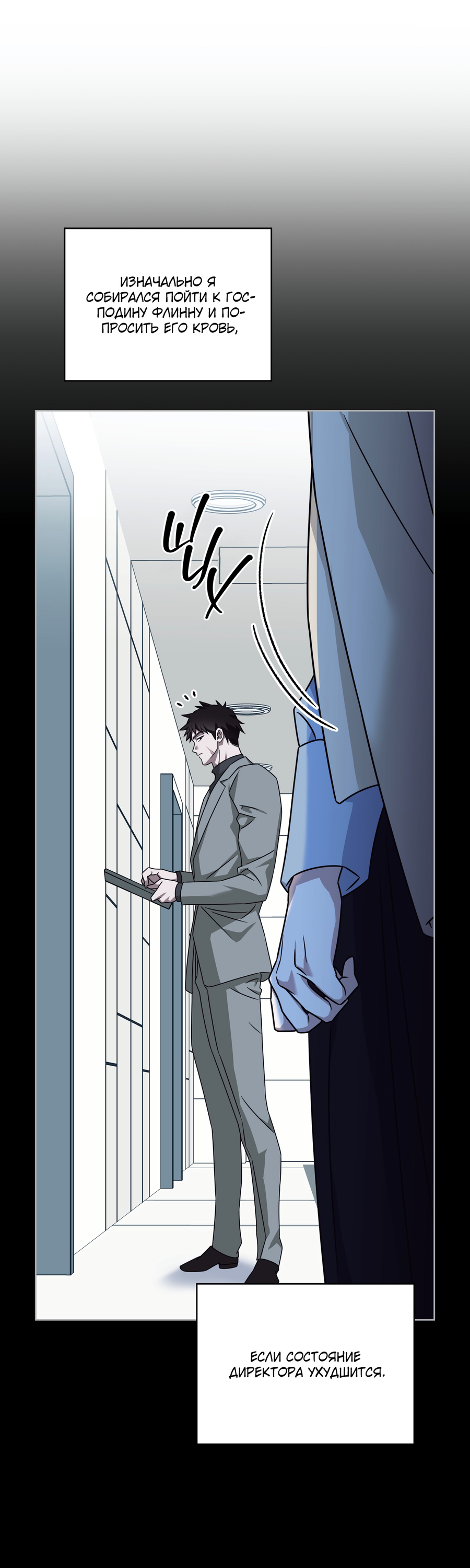 Манга Напиток от лисички Флинна - Глава 55 Страница 9